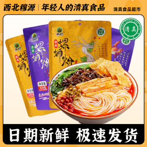 ข้าวมันไก่รสเปรี้ยวและเผ็ดแท้จากจีนแผ่นดินใหญ่พร้อมที่อบอุ่นแบบแยกส่วน เซ็ตอาหารสำหรับทานในบ้าน 320 กรัม