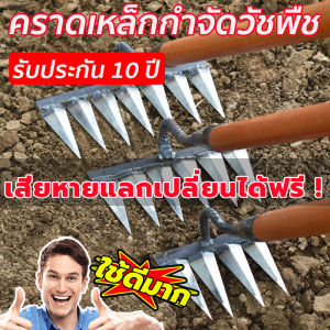 10 ปีคราดมีด้าม! 6/7ฟัน คราดถากหญ้า คราดมีด้าม วัสดุเหล็กกล้าคาร์บอนสูง คลายดิน การเพาะเมล็ด ๆ กัน กำจัดวัชพืช! ทิ้ง ครัวเรือน