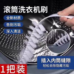 Washing Machine Drum Cleaner Long Hair Brush No Disassembly Required Tool for Internal Tub And Agitator Wall Cleaning