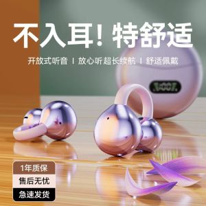 2025 New Sport Bluetooth Earphones Non-In-Ear Clip-On Bone Conduction High Sound Quality Long Battery Life Comfortable Wear