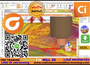 CIMATRON 16 CAM MILL  3 axis-แกน