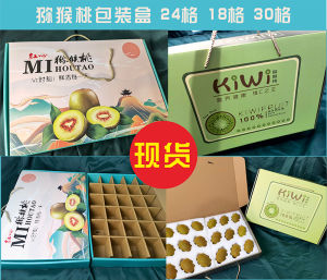 New Arrival Kiwi Fruit Packing Box Red Heart Kiwi Fruit Paper Box Express 18 Capsules 24 Capsules Carton Gift Box Satchel In Stock
