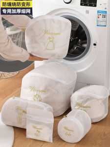 Washing Bag for Delicate Clothes Wool Sweater Protection against Deformation Fine Mesh Filter Net Bag for Washing Machine