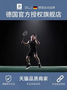 REXUELONG | Professional Ultra Light Carbon Fiber Badminton Rackets Set
