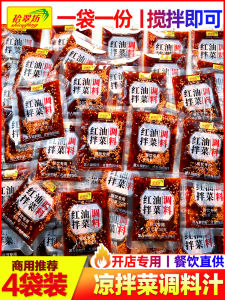 Sichuan Red Oil Cold Dish Dipping Sauce Commercial Spicy Chicken Claw Cucumber Vegetable Special Cold Dish Seasoning Sauce