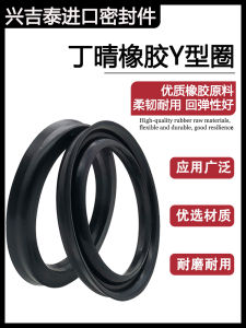 Nitrile Rubber Y-Type Sealing Ring Cylinder Pneumatic Abrasion Resistant No Framework Oil Seal Complete Collection Packing Leather 90 130 140 15