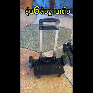 ล้อลากกระเป๋านักเรียน6ล้อคันชักล้อลากกระเป๋านักรียนรถเข็น6ล้ออุปกรณ์กระเป๋าล้อลากครบชุด