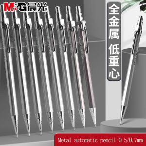 M&G Metal Automatic Pencil 0.5/0.7mm suitable for students and office use replaceable lead core
