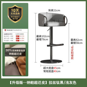 Italian Minimalist Luxury Height Adjustable Stainless Steel Leather Bar Stool for Home Use Villa Bar Chair Counter Stool