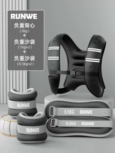 Runwei Weighted Vest Invisible Sandbag Running Equipment Integrated Fitness Training Special Sandshirt Leg Binding Gear