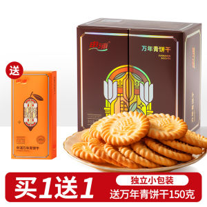 Shunpu Wanqing Biscuits Traditional Crispy Onion Flavor Snacks Individually Packaged Leisure Time Snack from Shanghai China