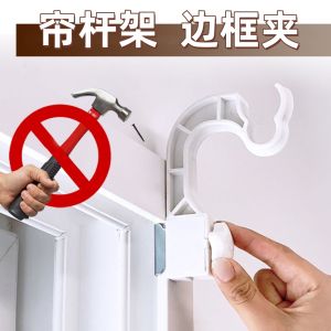 No-Drill Expandable Rod Support Bracket Window Frame Fixed Roman Pole Bracket Curtain Rod Holder Metal Plastic Adjustable