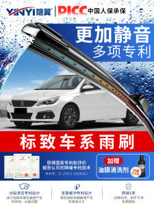 Quiet Wiper Blades Suitable for Peugeot 301/307/308/408/508 2008/3008/4008/5008 Boneless Windshield Wiper Blades Front Window