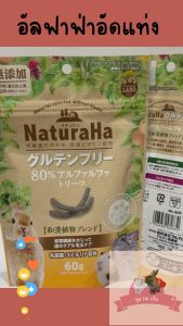 อัลฟาฟ่าอัดแท่งสำหรับสัตว์ฟันแทะ (กลูเตนฟรี) (GLUTEN FREE TREATS FOR SMALL ANIMALST)