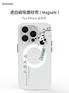 ZhiKanNu Phone Case for 15 14Pro Max 13Mini 12Pro 11 XS Frosted Magnetic Attraction Transparent New Year Panda Design