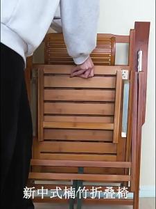 Adult Folding Recliner Bamboo Chair