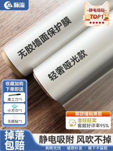 Vật Liệu Bảo Vệ Tường Sơn Lót Mờ Tĩnh Điện Không Cần Keo Dùng Cho Nhà Hàng Nhà Bếp Phòng Khách Phòng Trẻ Em Phòng Ngủ