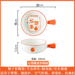 Ceramic Bowl with Anti-Scalding Handle Cartoon Creative Design for Students Home Use Instant Noodles Bowl Dormitory Use