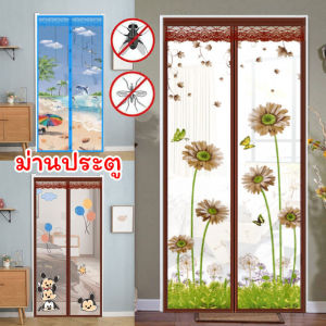 Taiva 100X210cm ม่านประตู ป้องกันยุง ติดตั้งง่าย ม่านประตูแม่เหล็กกันยุง 5สี