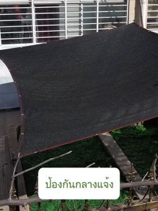 ตาข่ายกรองแสง มีตาไก่ขอบ กว้าง 2-3 เมตร ยาว 6-10 เมตร สีดำ/สีฟ้า/สีดำ/สีเขียว สแลนกันแดด สแลนกรองแสง ผ้ากรองแสง สแลนพรางแสง ผ้าสแลนกันแดด