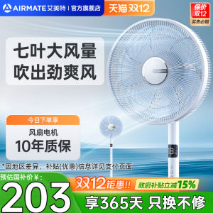 Airmate Floor Fan FS35-R63 Remote Control Oscillating Tabletop High Wind Power 7 Blades Quiet Operation Home Use Electric Fan