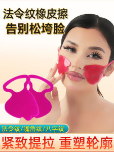 Face Lifting Sleeping Mask Wrinkles Removal Tool Slimming Facial Equipment under Eye Bag Reducing Device Home Use Tool