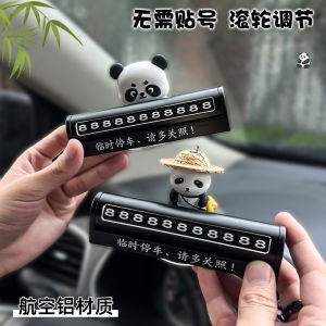 แผ่นป้ายโทรศัพท์รถย้ายรถตกแต่งส่วนบุคคล เครื่องประดับตกแต่งภายในรถยนต์ แผ่นป้ายจอดชั่วคราว อุปกรณ์เสริมการขับขี่