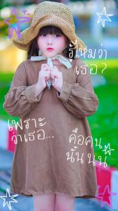 เดรสเด็กผู้หญิง ผ้าลูกฟูก แขนยาวบอลลูน