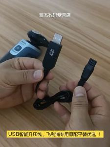 Bissox | Smart Fast Charging USB Cable for Philips Electric Shaver