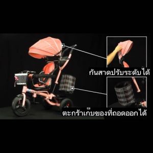 จักรยานเด็ก รถเข็นเด็ก 3 ล้อ รถสามล้อเด็ก รถเข็นเด็กนั่ง จักรยานสามล้อเด็ก  มีตระกร้าด้านหลัง ล้อ 1-6 years มีด้ามเข็น จักรยานเด็ก