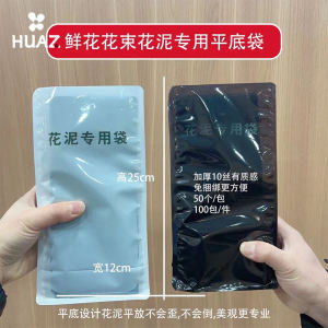 Túi Đựng Bùn Hoa Chuyên Dụng Dày Chống Thấm Nước Đáy Phẳng Không Cần Buộc Dây Gói Hoa Tươi Chống Bụi Bẩn