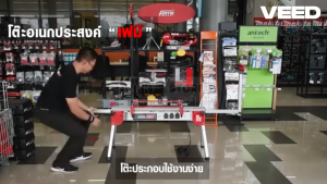 พร้อมส่ง โต๊ะอเนกประสงค์ 360MULTY วางแท่นตัดองศา เลื่อย และอื่น ๆ จาก femi italy ส่งจากไทย