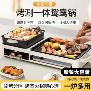 Shallow Print Electric Grill Pan Integrated BBQ Hot Pot Smokeless Multi-Function Home Use Roasting Kitchen Appliance