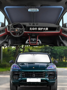 KUANGQU | Sunshade for Windshield