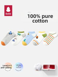 BEIBI | Non-slip Cotton Boys Socks