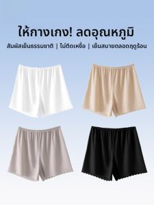 MiiOW | กางเกงขาสั้นผ้าไหมน้ำแข็งบางหลวมๆ สำหรับผู้หญิงในฤดูร้อน กางเกงขาสั้นลำลองในบ้าน กางเกงขายาวทรงหลวมๆ สำหรับใส่ในบ้าน