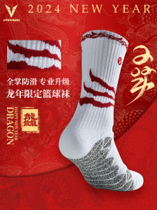 Elite Mens High Top Basketball Socks Snake Year Limited Edition Towel Bottom Professional Sporty Long Tube VEIDOORN