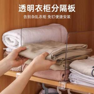 แผ่นกั้นอะครีลิกโปร่งใสแบบตั้งได้ ปรับระดับได้ ไม่ต้องเจาะรู สำหรับตู้เสื้อผ้า ชั้นวางเอกสาร จัดระเบียบในบ้าน