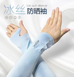 Tay Áo Chống Nắng Bằng Lụa Băng Rộng Rãi Cho Nam Và Nữ Dùng Để Cầu Nguyện Ngoài Trời Mùa Hè Chống Tia UV