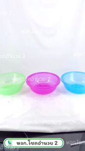 กะละมัง ขนาด 30 cm. กะลังมังพลาสติก (30cm ขนาด กะละมัง กะลังมังพลาสติก ราคา 143)