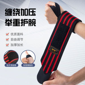 Direct Sales Wrapping Pressed Weight Lifting Wrist Support Fitness Gym Equipment Anti-Slip Strength Training Protective Gear