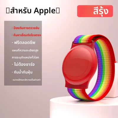 PANGXIEXIANSHENG | ติดตามตำแหน่ง GPS สำหรับเด็กและผู้สูงอายุ
