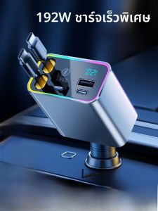 HELLOLEIBOO | Fast Charging Dual-port Car Charger 192W