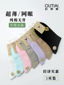 Outiai Socks Womens Thin Mesh Summer Socks Breathable Deodorizing Filter Spring Womens Lightweight Cotton Socks Boneless Tube Socks