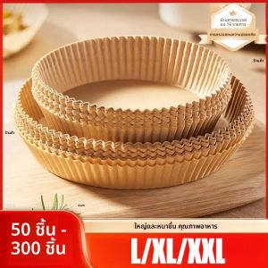 สแควร์และรอบและสี่เหลี่ยมผืนผ้ากระดาษรองอบแบบใช้แล้วทิ้ง Hot Air Fryer กระดาษ Airfryer ทําอาหารเบเกอรี่เตาอบแบบใช้ซ้ําได้อาหารกระดาษแว็กซ์ฟอยล์