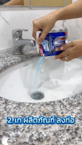 [12 ซอง] ขจัดท่อตัน แบบผง 65 กรัม - Farcent Drain Opener For Piper 65 g.