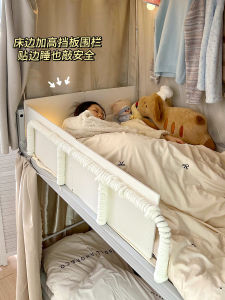 University Dormitory Top-Bottom Bedside Barrier Heightened Safety Rail Universal Large Backrest Anti-Fall Partition