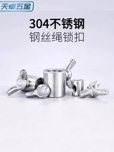 Stainless Steel Handscrew Clamp Steel Cable Head Protector Sleeve Handscrew Locking Clamp Fasteners Buckle Pin Full Size 2-20mm