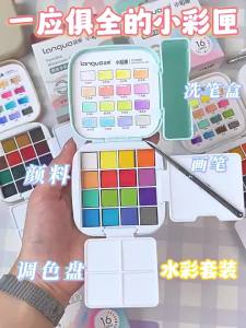 Languo | Portable Pearl Watercolor Set 16 Colors