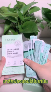 【1แถม4】Bubble Mask โฟมแอนโทไซยานิน มาสก์ฟองเขียวของแท้ รุ่นล่าสุด peel mask เติมความชุ่มชื้นลึกล้ำและกักเก็บความชุ่มชื้น